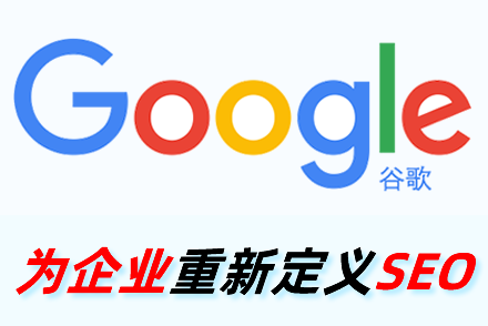 SEO学习,SEO教程
